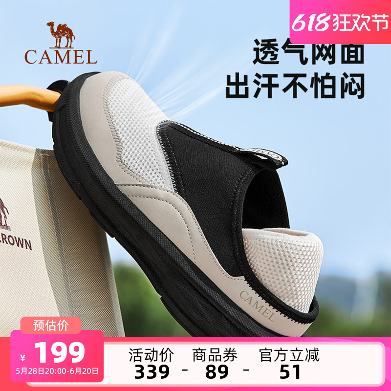 【父の日ギフト】キャメル メンズシューズ メッシュシューズ 2025年夏新作 カジュアルシューズ 通気性 スリッポン スポーツシューズ