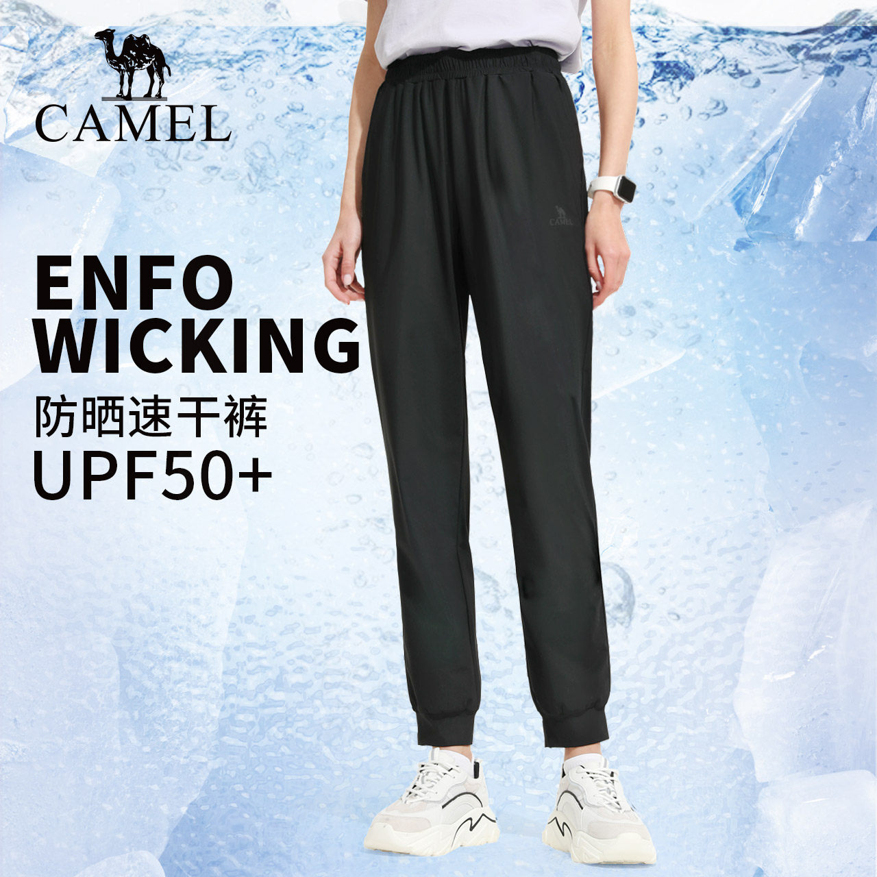 Camel ice silk sunscreen pants -- outdoor speed dry pants men and women Summer thin loose cool sensation Sport bunches pants trousers-Taobao