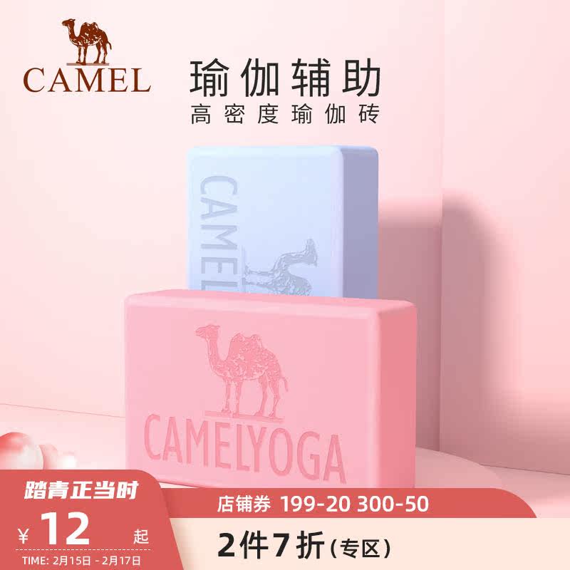Camel yoga brick children's supplies aid pad foam brick dance practice yoga brick high density