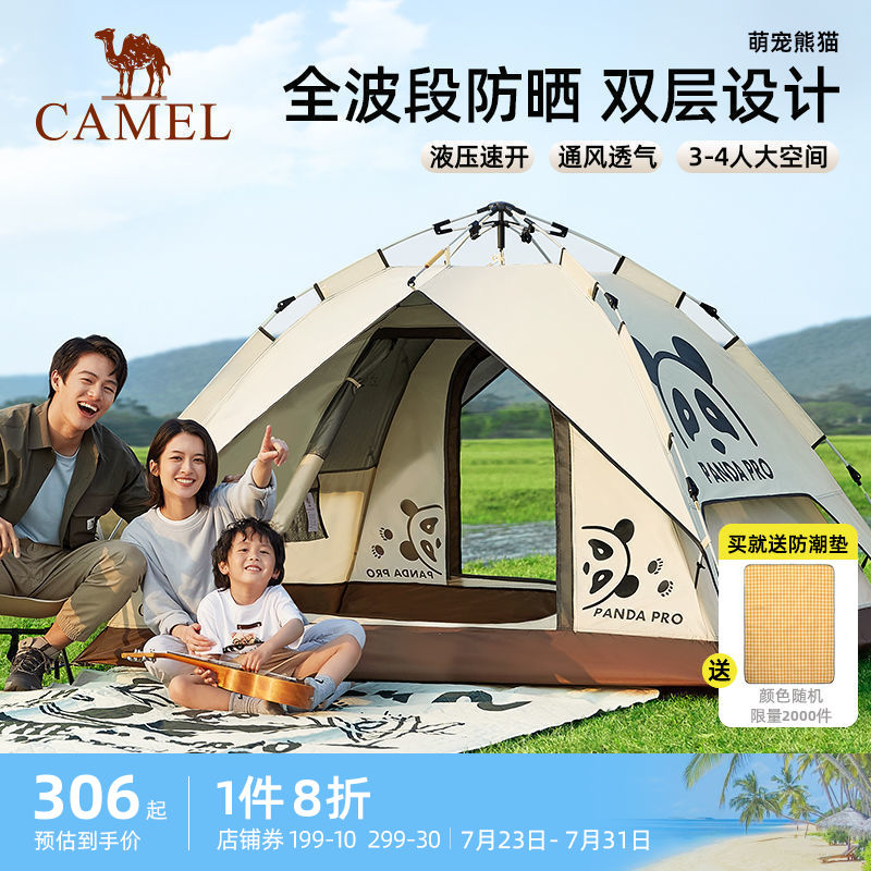 Panda] camel automatic tent outdoor folding portable quick-open camping camping rainproof equipment park picnic