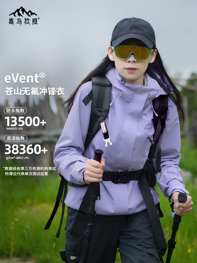 Camel Himalaya Event Cangshan Jacket Women's Outdoor Hiking Windproof Waterproof Fluorine-Free Mountaineering Jacket Men's