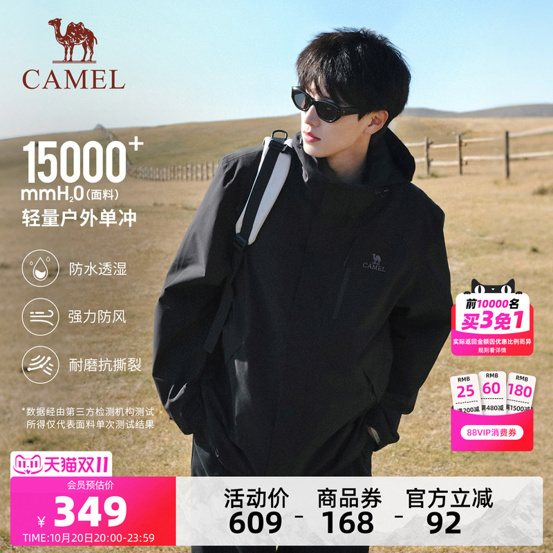 Camel Phantom Black King Kai Jacket Windproof Waterproof Travel Jacket Lightweight Single-Layer Mountaineering Jacket for Men and Women Camel Phantom Black King Kai Jacket Windproof Waterproof Travel Jacket Lightweight Single-Layer Mountaineering Jacket for Men and Women