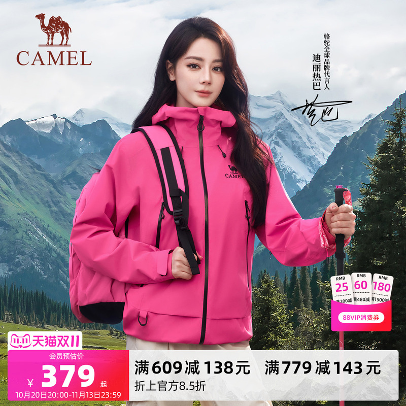 [Same Style as Dilraba] Camel Color Shell Jacket for Women, 3-in-1 Outdoor Hardshell Jacket, Waterproof Mountaineering Jacket for Men