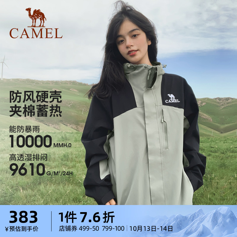 Camel collared jacket cotton submachine clothing male and female lovers 2023 autumn winter new cotton suit jacket waterproof outdoor climbing suit-Taobao