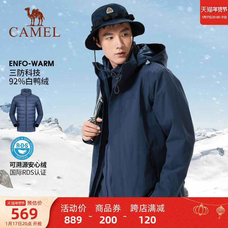 Extremely cold ski series camel ski suit male and female down liner three-in-one detachable windproof thickened jacket-Taobao