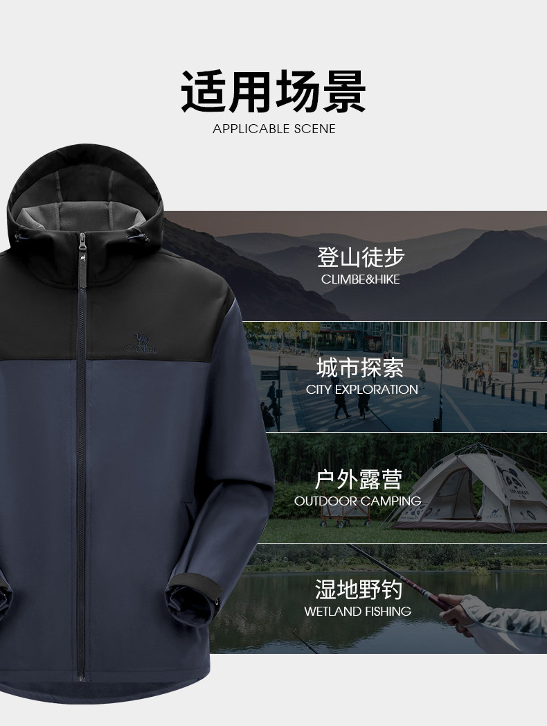 骆驼 22秋季新款 男女 户外机能软壳外套 图8