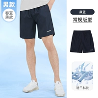 【Гидринк быстро сушка, сухой и дышащий】 Dianlan, мужчина, J0S2U8123-2