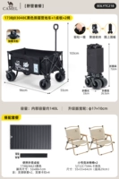 [Семейное путешествие] Черный C + настольная доска + стул Кермит * 2