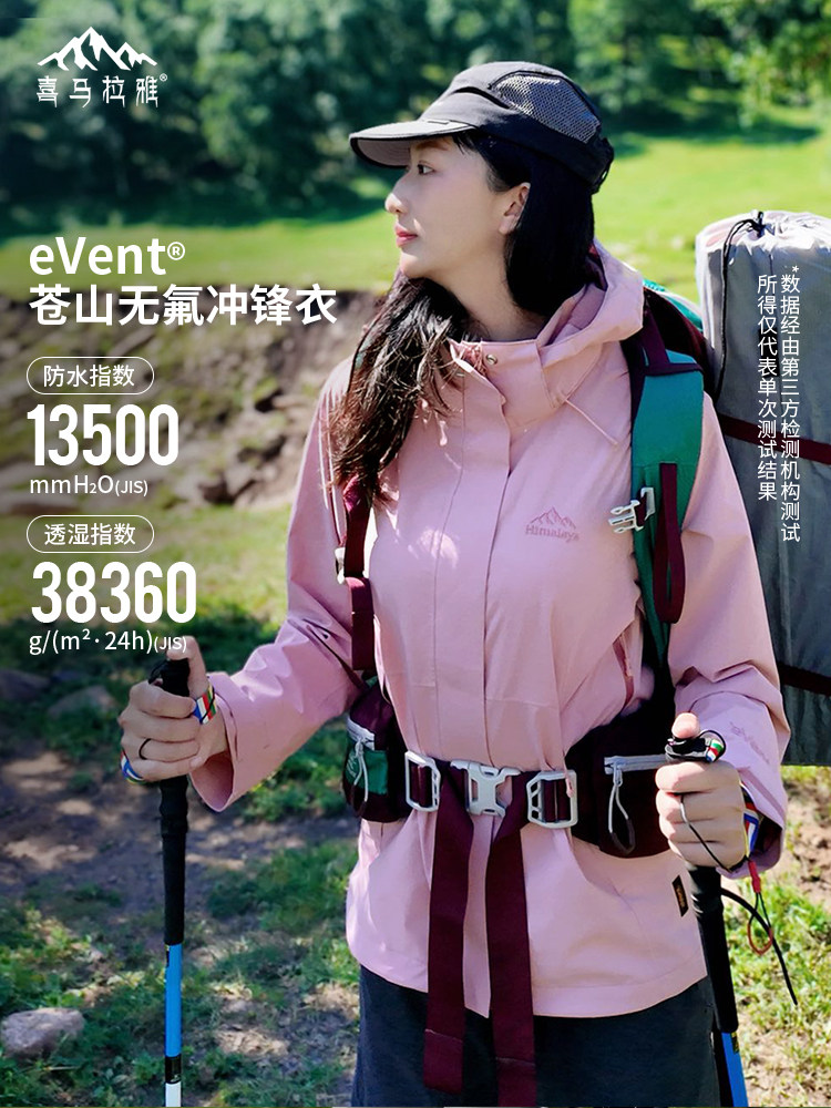 Camel Himalaya Cangshan 3-in-1 Event Jacket Women's Windproof Waterproof Fluorine-Free Coat Men's Mountaineering Clothing