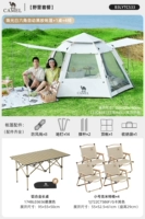 珠光白【 2 门 4 窗】黑胶帐篷 +1 桌 4 椅