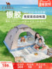 Camel Outdoor Tent Portable Folding Automatic Silver-Coated Sunscreen Park Picnic Camping Overnight Camping Gear