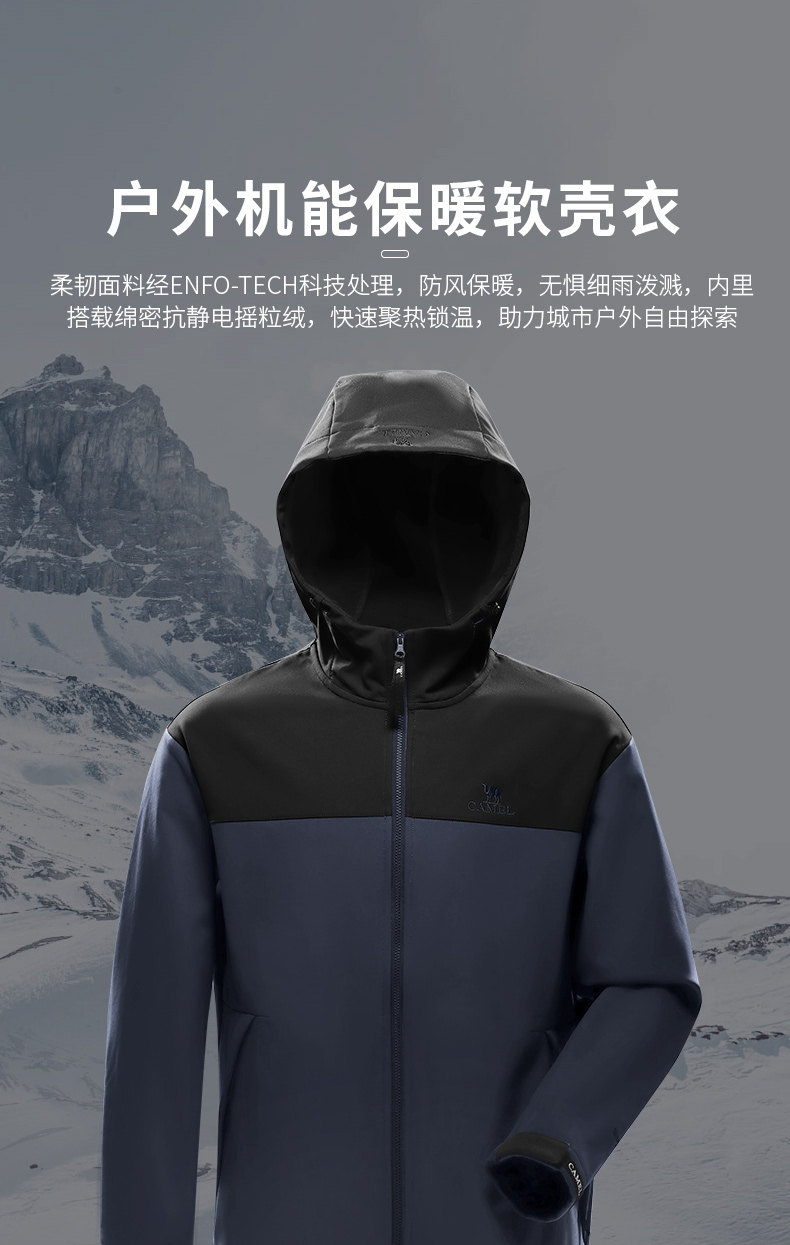 骆驼 22秋季新款 男女 户外机能软壳外套 图2