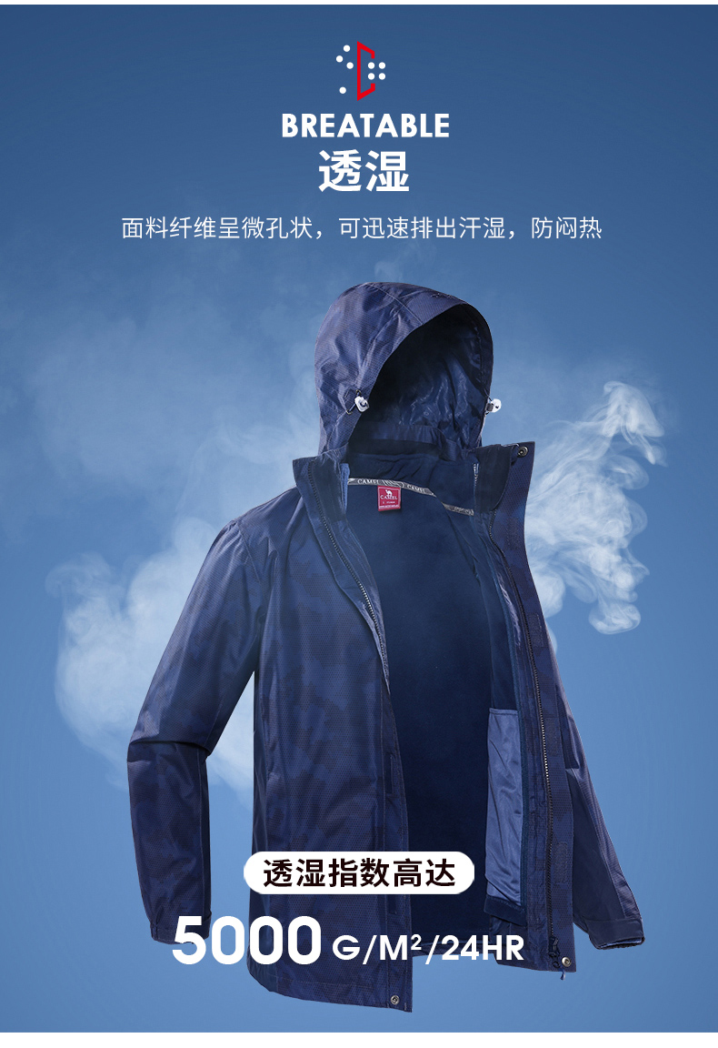 骆驼 男女 CAMEL-TEX迷彩 三合一冲锋衣 可防暴雨 图3