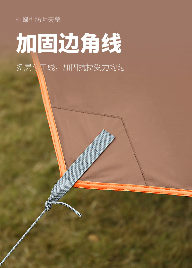 Camel 骆驼 户外涂银防雨防晒蝶形天幕（6-10人）双重优惠折后￥289包邮