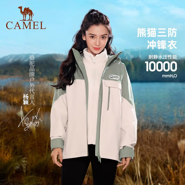 [ແບບດຽວກັນສໍາລັບເດັກນ້ອຍ] Camel Panda Jacket ສໍາລັບຜູ້ຊາຍແລະແມ່ຍິງ Three-in-One 2024 Micro Purple Jacket Three-Proof Mountaineering Suit Spring