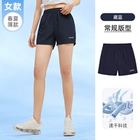 【Гидринк быстро сушка, сухой и дышащий】 Dianlan, самка, J0S1U8125-2