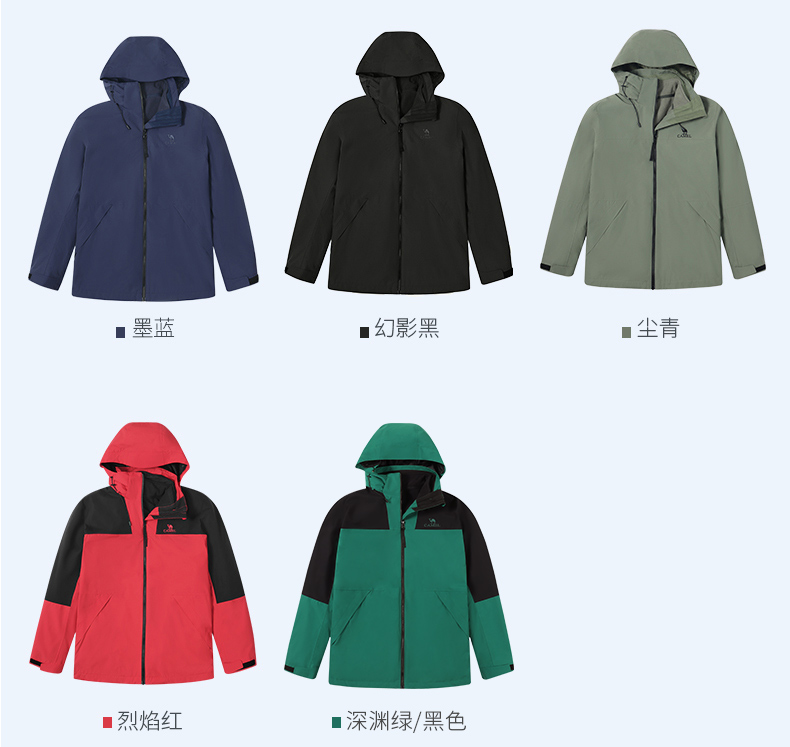 骆驼 男女款 户外山系 三合一冲锋衣 图17