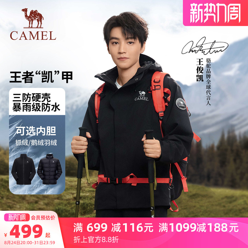 Wang Junkai's Same Style Camel-Colored Three-In-One Jacket, Icon Men's and Women's New Windproof and Waterproof Coat Wang Junkai's Same Style Camel-Colored Three-In-One Jacket, Icon Men's and Women's New Windproof and Waterproof Coat
