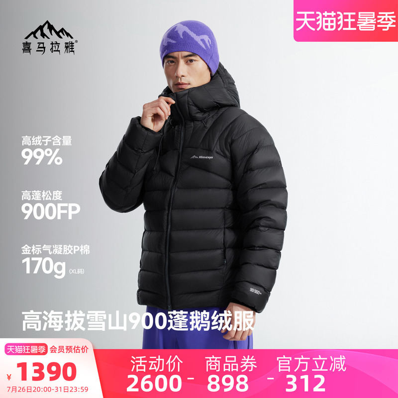 Himalayan Ice and Snow 99Lt Goose down Jacket for Men and Women, 2026 Winter New High-Altitude Snow Mountain High-Fill down Coat Himalayan Ice and Snow 99Lt Goose down Jacket for Men and Women, 2026 Winter New High-Altitude Snow Mountain High-Fill down Coat
