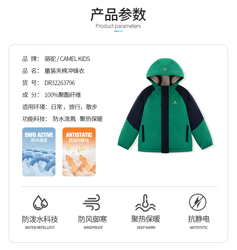 骆驼 儿童 夹棉加厚冲锋衣 图7