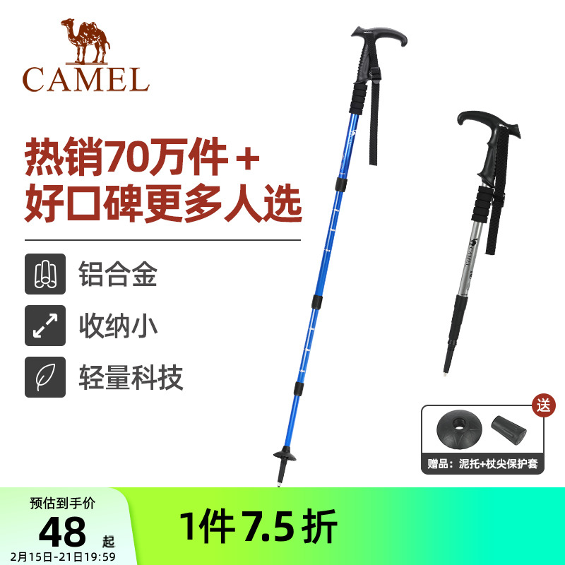 キャメルプロアウトドアトレッキングスティック杖超軽量カーボン伸縮折りたたみハイキング用品ウォーキングスティック男女兼用