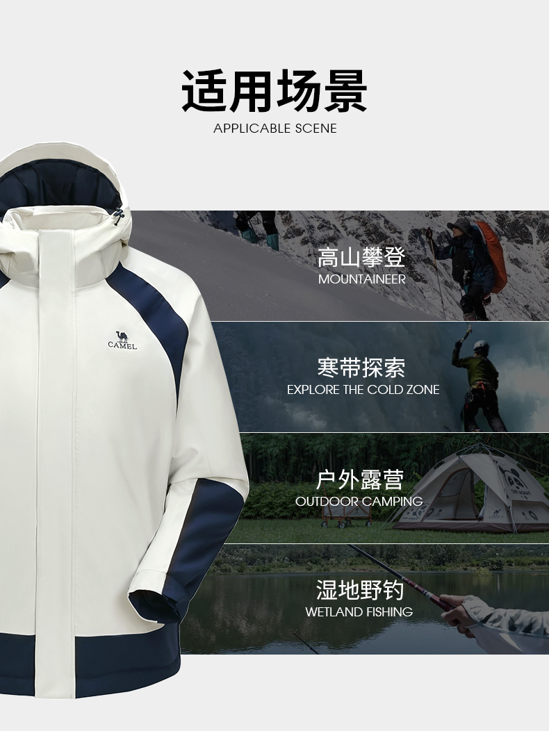 骆驼 男女 户外夹棉冲锋衣 防风防水 图8