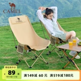 Складной стул Camel для улицы, лунный стул, стул для кемпинга, пикника, пляжный портативный табурет, полевой эскиз, рыболовный стол и стул