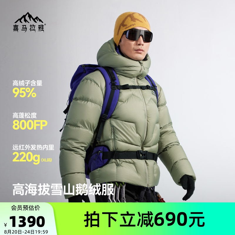 Himalaya Sc5500 Yulong 2.0 down Jacket for Men and Women, Water-Repellent Goose down 800 Fill Power, Outdoor Mountaineering Jacket Himalaya Sc5500 Yulong 2.0 down Jacket for Men and Women, Water-Repellent Goose down 800 Fill Power, Outdoor Mountaineering Jacket