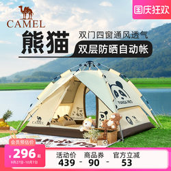 Camel Panda Tent Outdoor Foldable Portable Camping Camping Equipment Overnight Rainproof Sunshade Sunscreen Tent