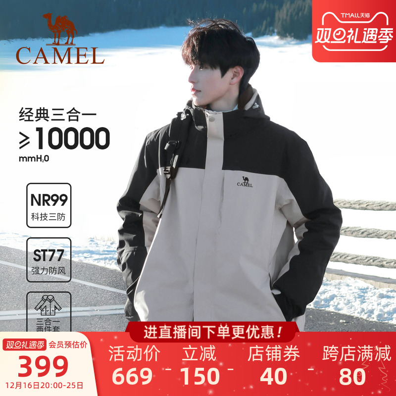 Camel Outdoor Rain God Jacket Men's Three-in-One Velvet Thickened Jacket Women's Heavy Rain Windproof and Waterproof Mountaineering Jacket Winter