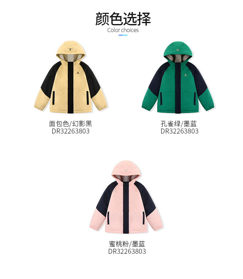 骆驼 儿童 夹棉加厚冲锋衣 图10