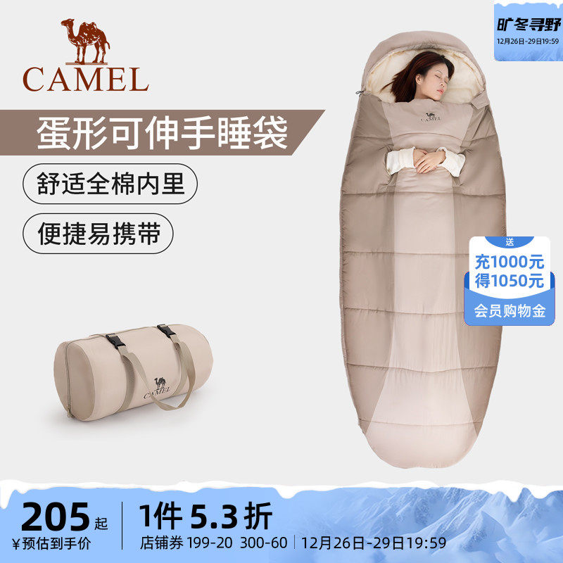 Camel Outdoor Egg-shaped Sleeping Bag Adult Grown-up Warm Camping Siesta can reach winter cotton anti-chill sleeping bag-Taobao