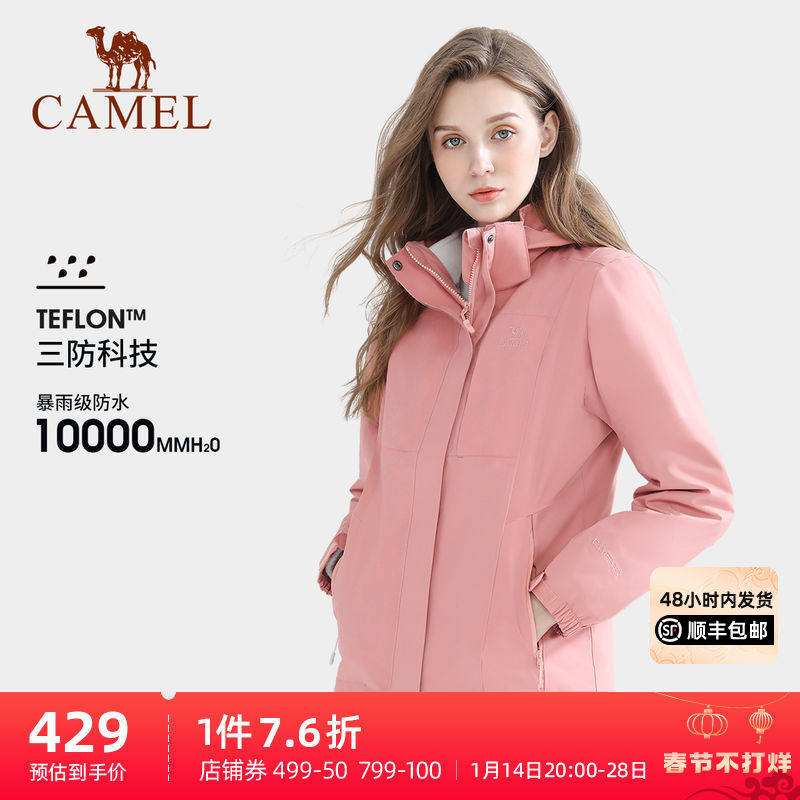 Camel outdoor jacket men's and women's three-in-one detachable rainstorm waterproof two-piece Tibet travel clothing