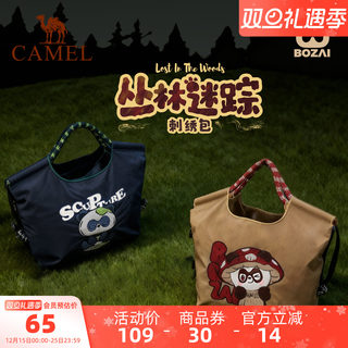 Camel bozai-jungle trail series shoulder bag backpack