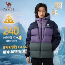 (Exclusive to Good Things Experience) Camel Outdoor Down Jacket 2024 Winter New Style for Men and Women Waterproof and Warm
