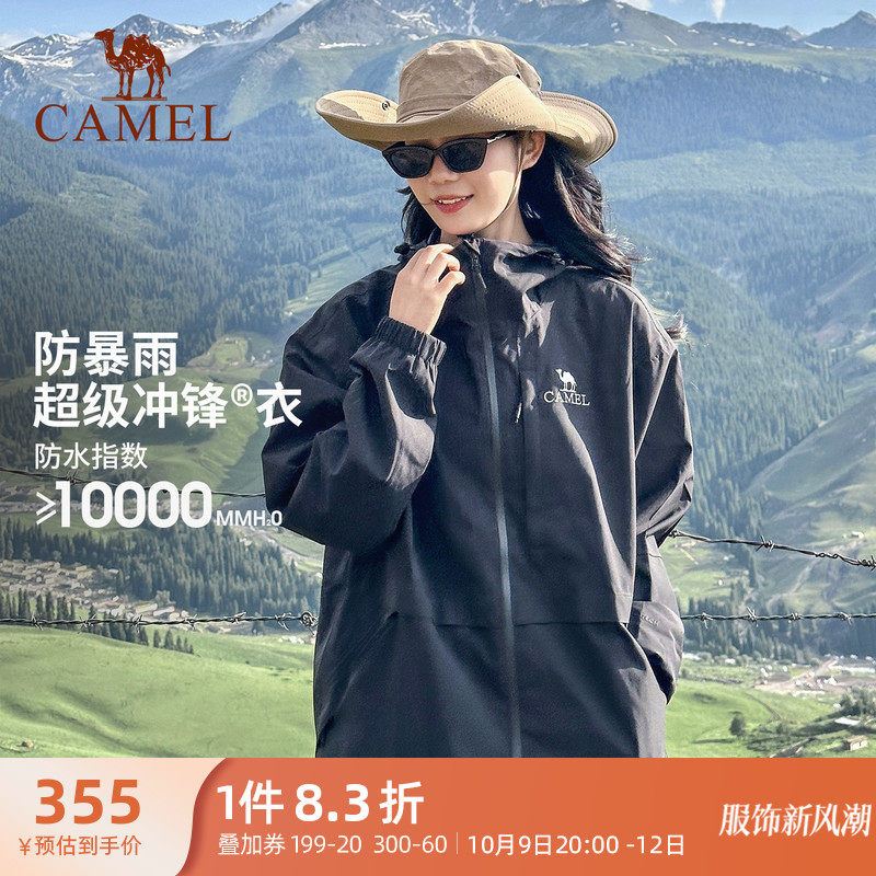 Windbreaker] camel outdoor hard shell submachine clothes men and women 2023 new rain-proof single flush travel jacket Mirage Black-Taobao