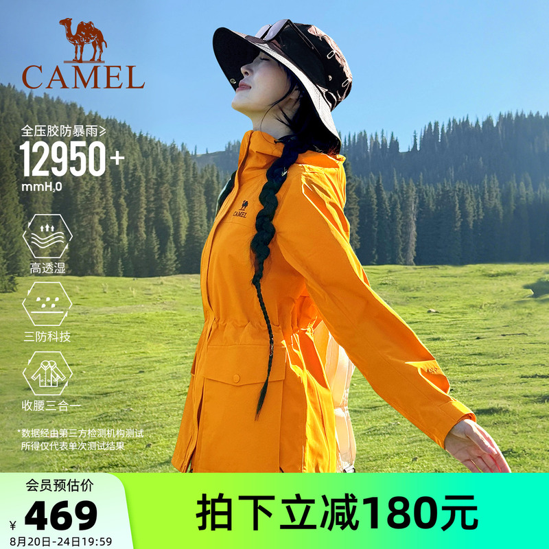 Camel Sunflower Yellow Women's 3-in-1 Windbreaker Jacket with Waist Cinching, Waterproof, Bright Color for Travel and Hiking Camel Sunflower Yellow Women's 3-in-1 Windbreaker Jacket with Waist Cinching, Waterproof, Bright Color for Travel and Hiking
