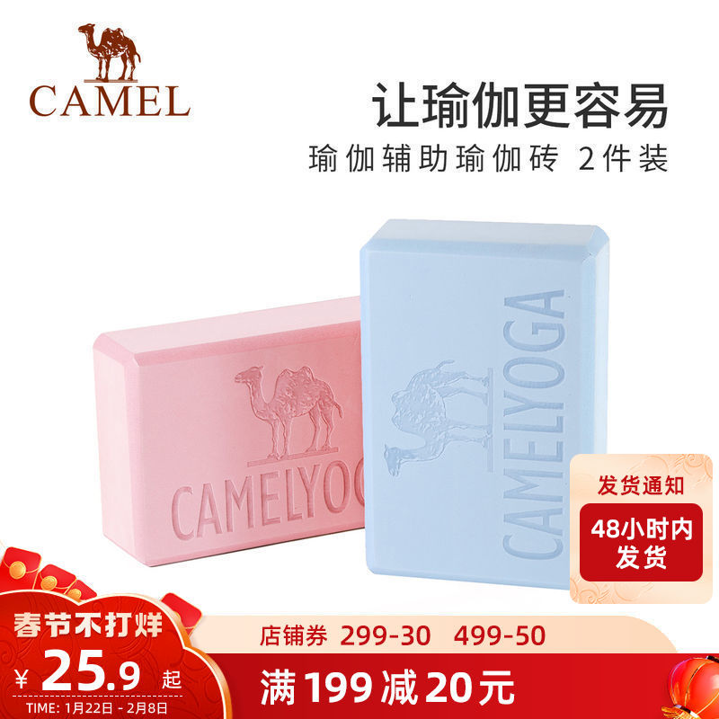 Camel professional yoga brick high density adult yoga studio dedicated children's dancing aids supplies foam bricks