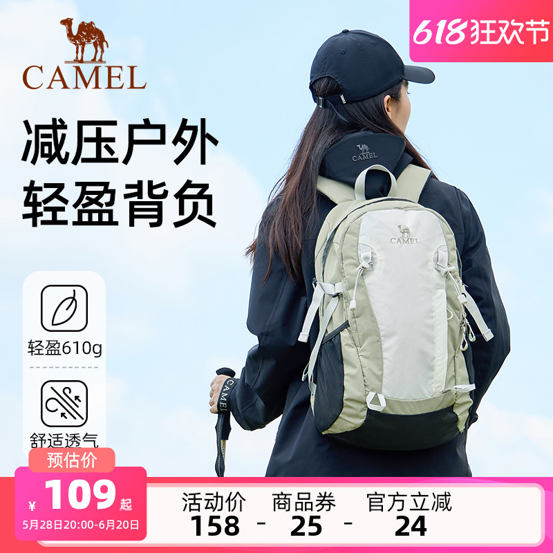 骆驼云涧户外登山包双肩包短途旅游旅行徒步爬山轻便背包学生书包