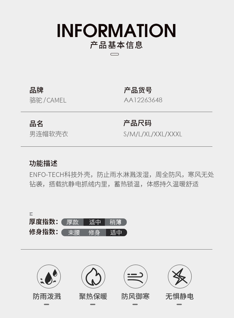 骆驼 22秋季新款 男女 户外机能软壳外套 图16