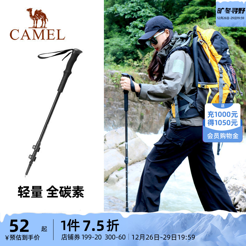 Camel Mountaineering CARBON FIBER FOOT CANE FOLDING OUTDOOR CLIMBING MOUNTAIN CLIMBING EQUIPMENT CARBON LIGHT EXTENSION LADY DEPOSIT-Taobao
