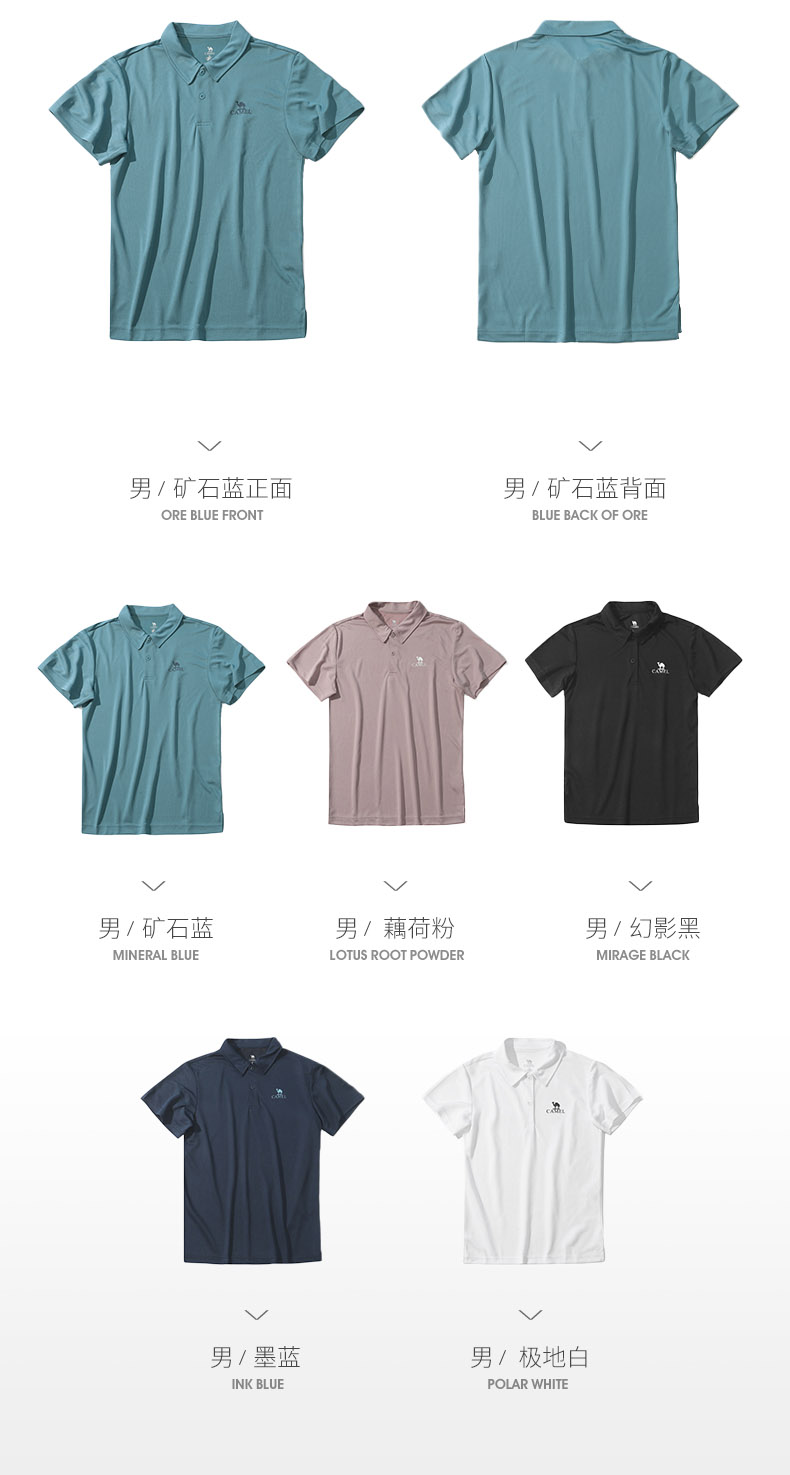 骆驼 男女款 速干透气 户外运动Polo衫 图10