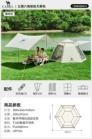 【Жемчужно -белый】 Большой размер/с неба -занавеской/4 человека. Оказывайте высоту 160