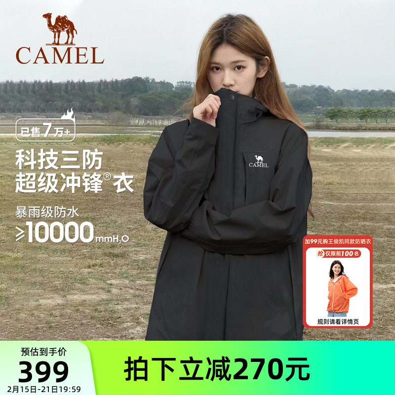 男性と女性のためのキャメルアウトドアジャケット、3イン1プラスベルベットと厚手の新品ブラックジャケット、チベットの冬の防水登山用