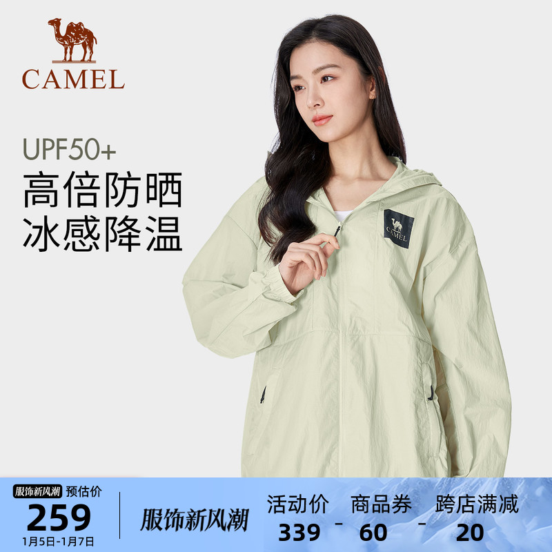 (Hill Pussy 3 0) Camel Outdoor Sunscreen 2024 Spring Summer New men and women Anti-ultraviolet Breathable Jacket-Taobao