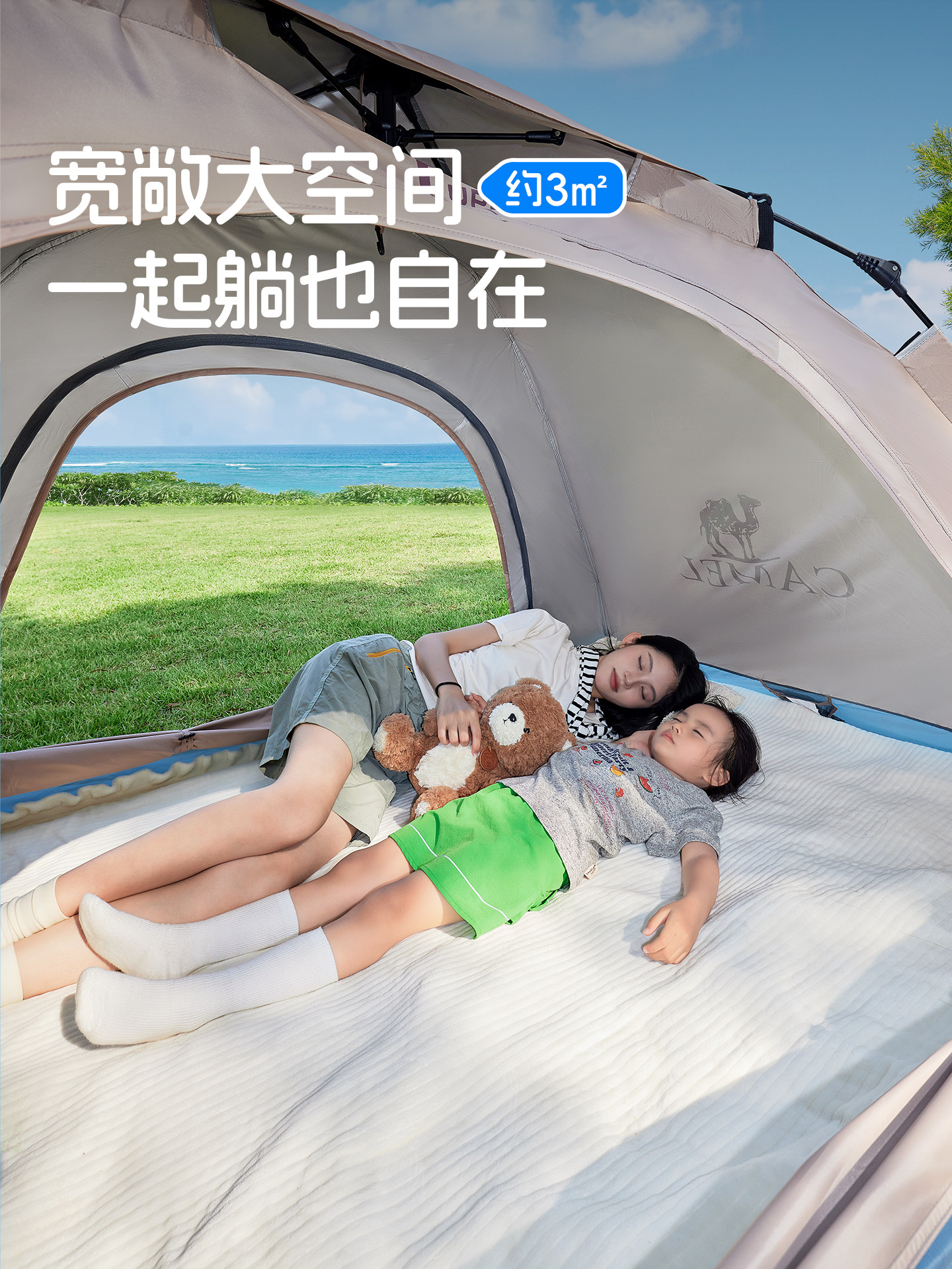 Camel Outdoor Tent Portable Folding Automatic Silver-Coated Sunscreen Park Picnic Camping Overnight Camping Gear