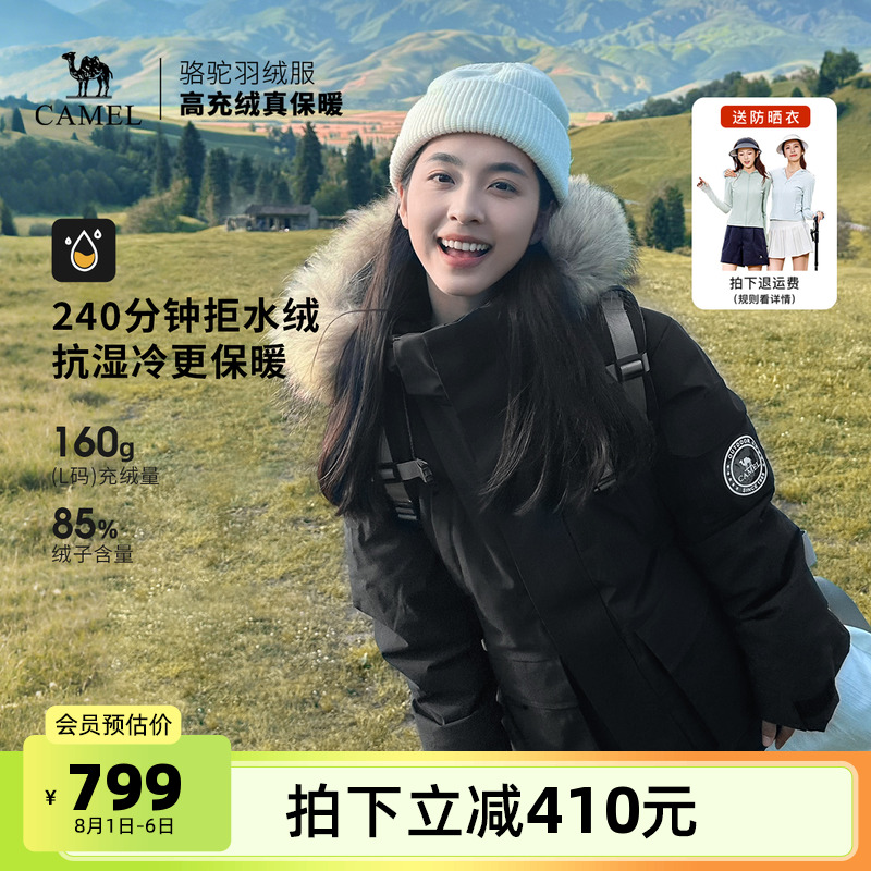 キャメルアウトドアパーカー作業着ダウンジャケット冬男女兼用035撥水厚手コート