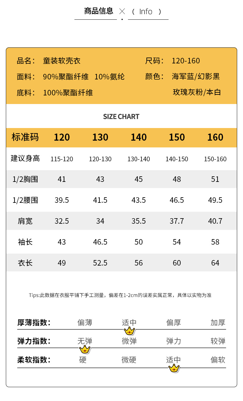 骆驼 男女童 防风防泼水 软壳外套 内里摇粒绒保温 图7