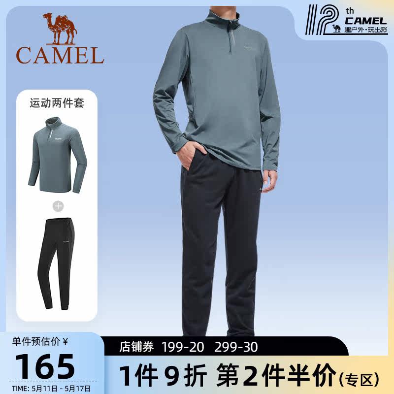 Camel Speed Dry Clothing Sport Suit Men's Spring Long Sleeve T-shirt Fitness Running Upright Collar Breathable Casual Two-piece Style