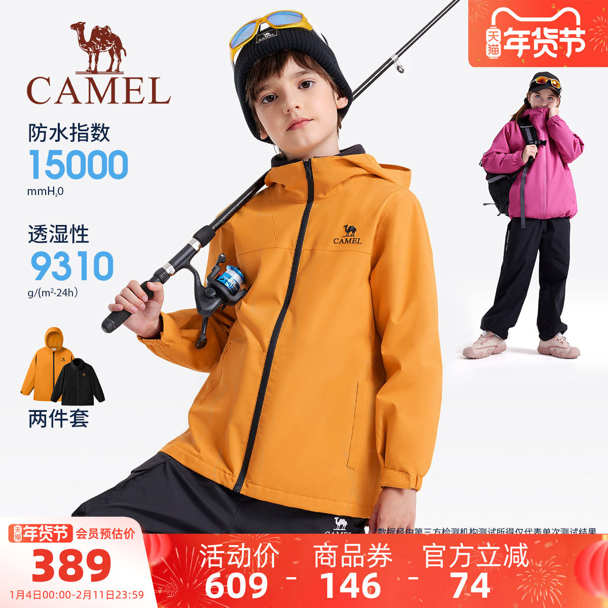 Детские куртки Camel, детская одежда 